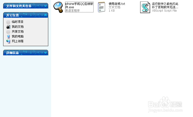 最新卡iphone在线软件如何使用，免费！！！