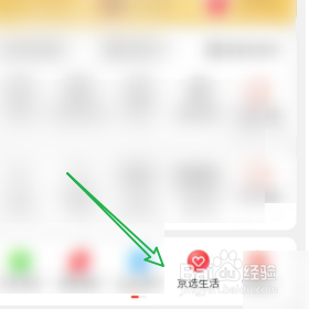 京东怎样进入拍拍二手