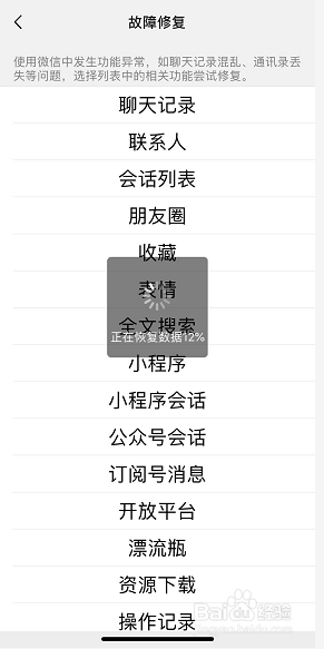 微信聊天记录删除了怎么恢复