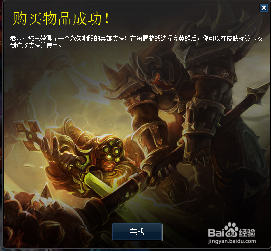 怎么更省钱买到更便宜的LOL皮肤