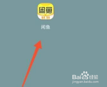 闲鱼怎么关闭闲鱼情报站