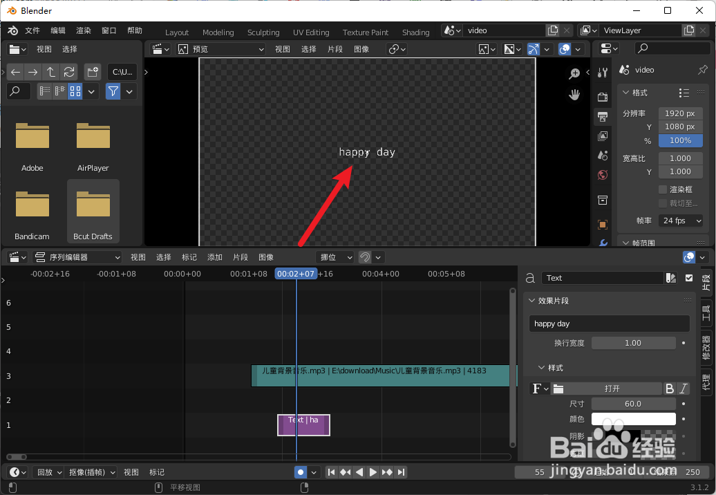Blender怎么输入文本内容