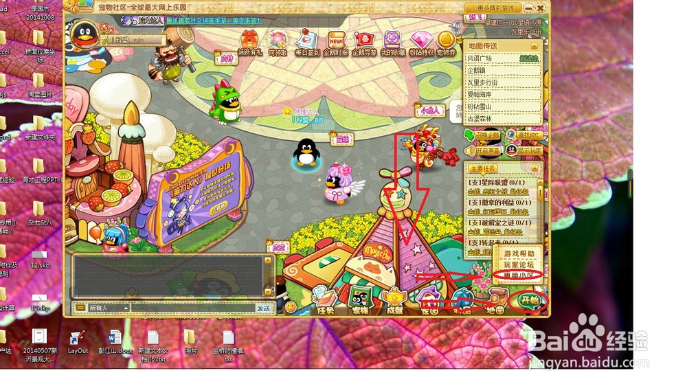 QQ宠物甜蜜任务怎么做
