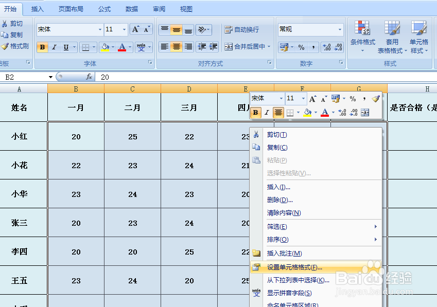 怎么批量将正数变成负数
