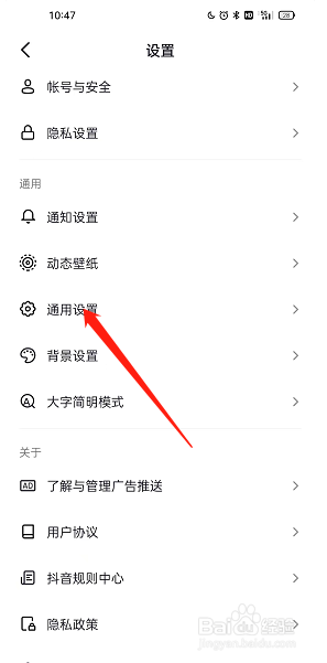 抖音标题推荐搜索词在哪开启