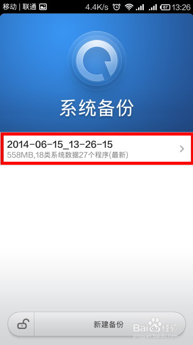 红米note增强版前置摄像头切换按钮找不到的问题