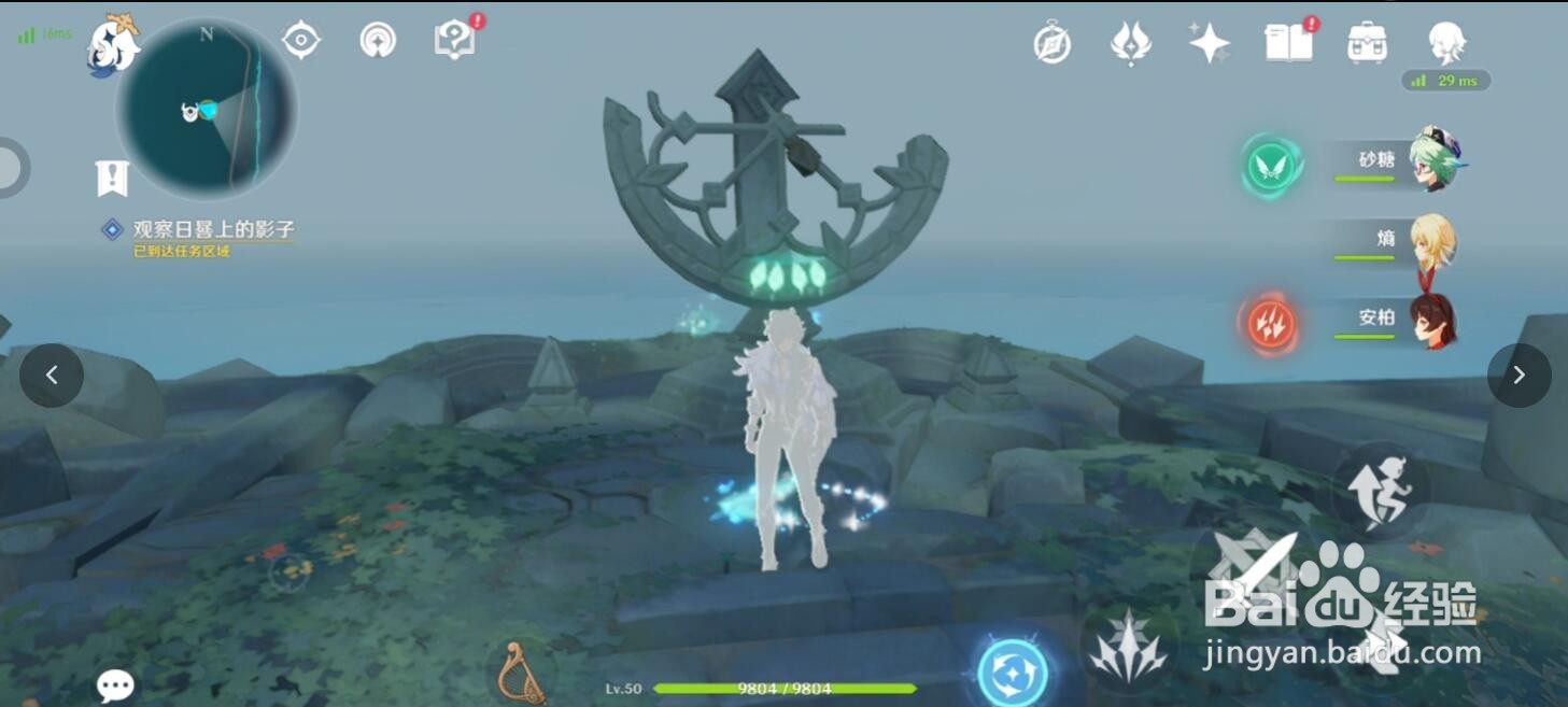 原神蒙德摘星崖时与风如何完成解开无人岛的秘密