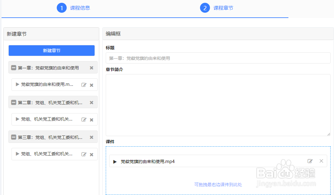 好智学企业培训系统如何创建录播课程？