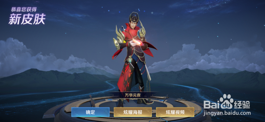 狄仁杰皮肤s22怎么获得