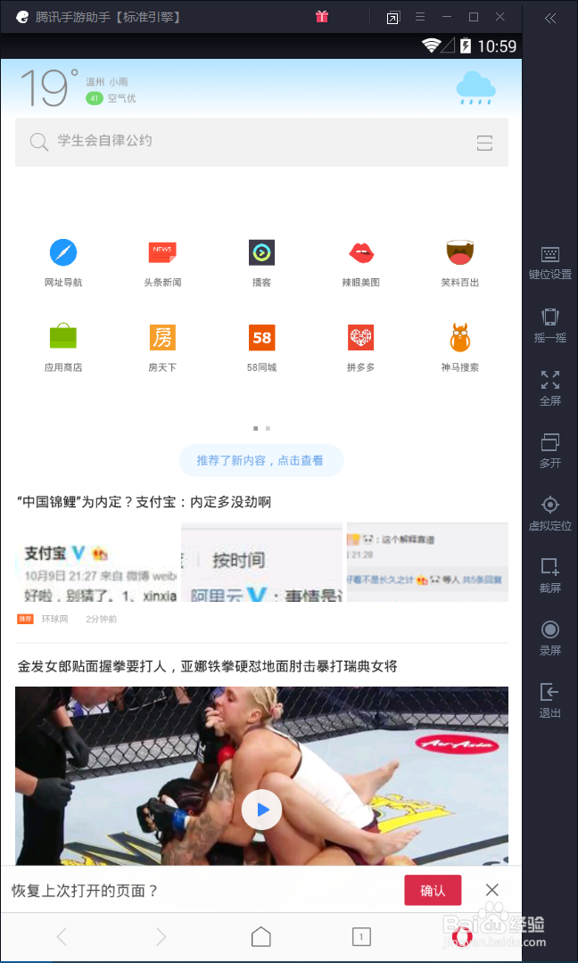 电脑模拟器玩安卓手游与多开