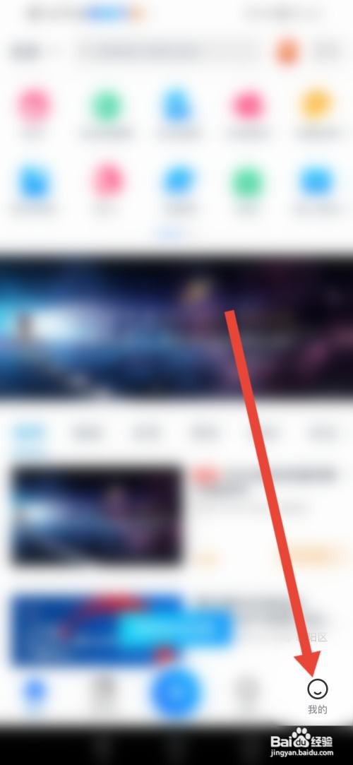 怎么使用互动吧APP允许曝光
