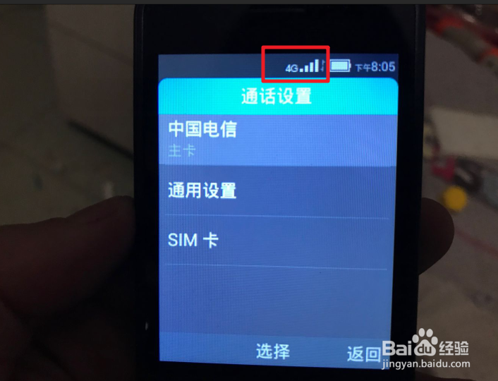 多亲AI手机怎么在VOLTE模式下使用电信卡