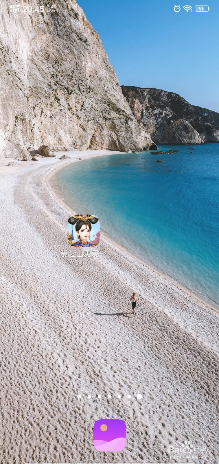 爱江山更爱美人如何查看成就并领取奖励？