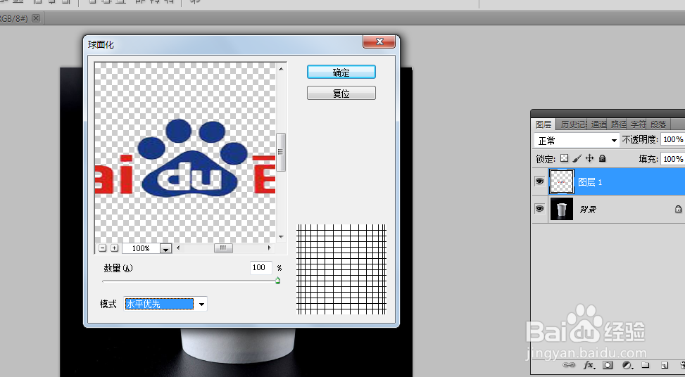 ps如何在纸杯上贴logo？