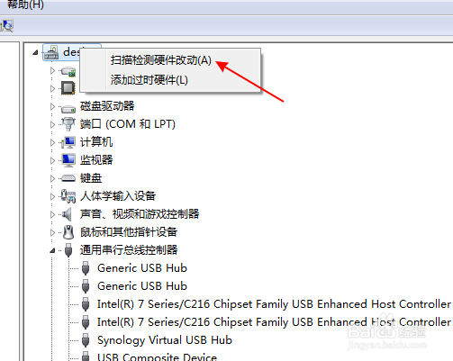 u盘无法识别如何修复