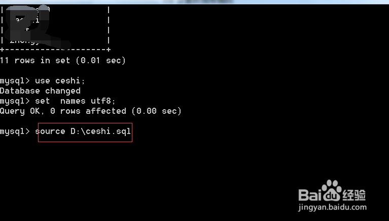 window下CMD下导入mysql数据