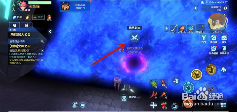 我的起源火源核心怎么进？击败元素炎魔怎么进？