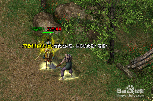 剑一怎么做严惩伐木贼任务