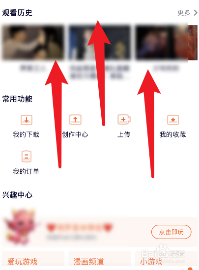 腾讯视频怎么添加收货地址