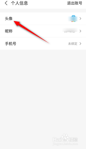 2345浏览器怎么更改头像