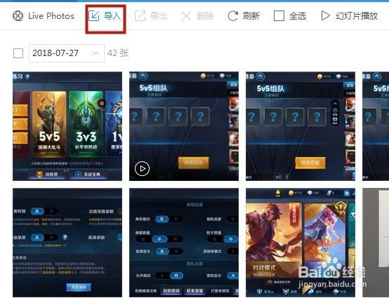 iPhone照片怎么传到电脑