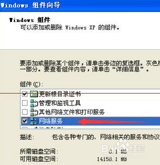 win7系统网上邻居找不到本地连接怎么办？