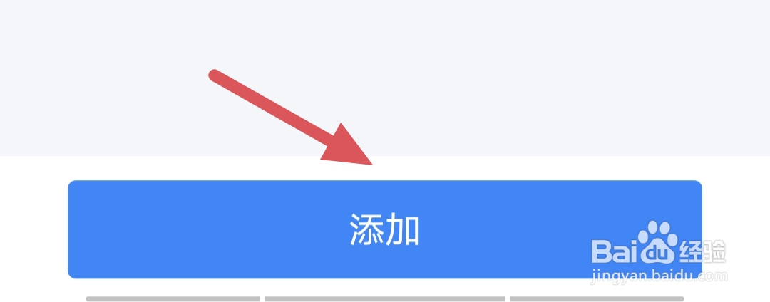 个人所得税如何添加银行卡