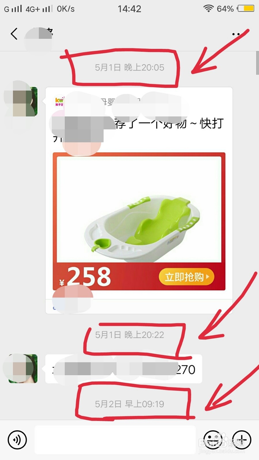 怎样查找微信历史聊天记录