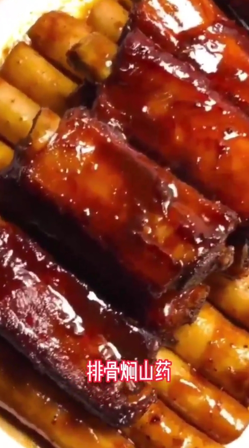 如何做排骨焖山药