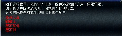 梦幻西游四季完全攻略