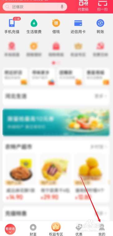 翼支付逾期怎么协商