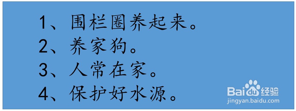 养鸡怎么防止别人投毒