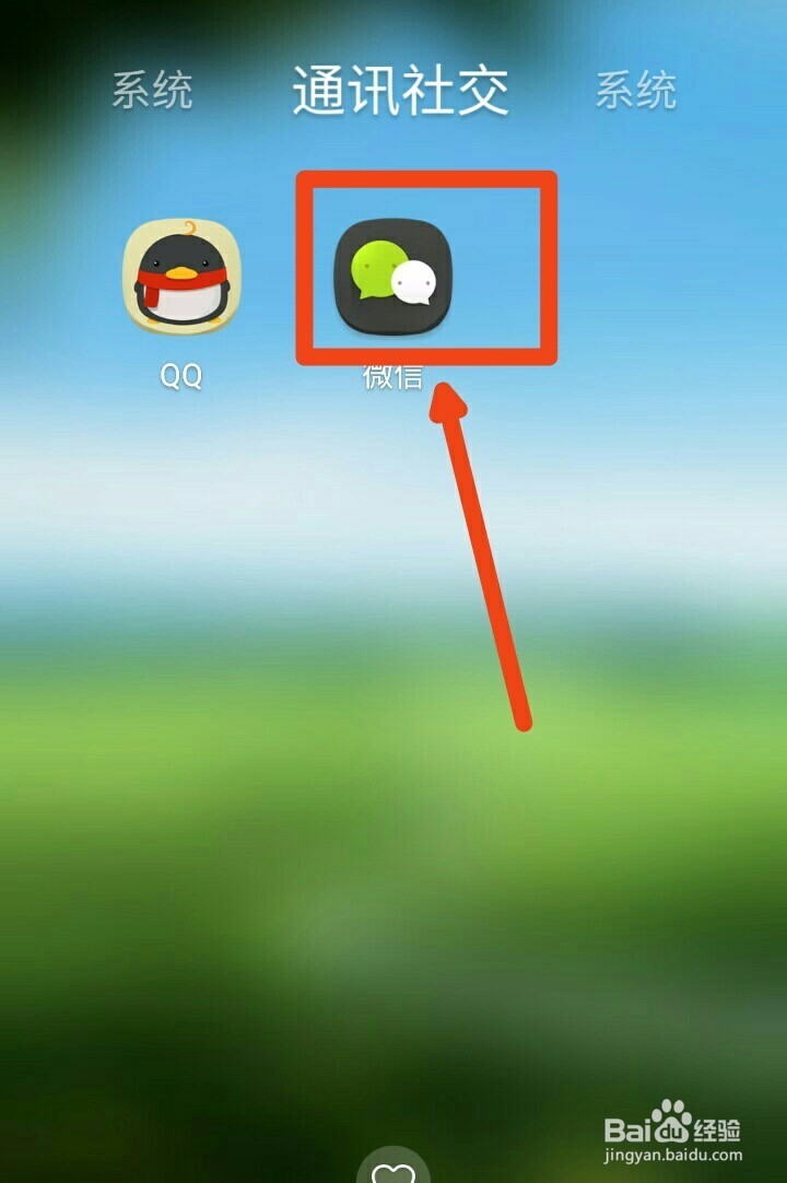 微信怎样群发❀