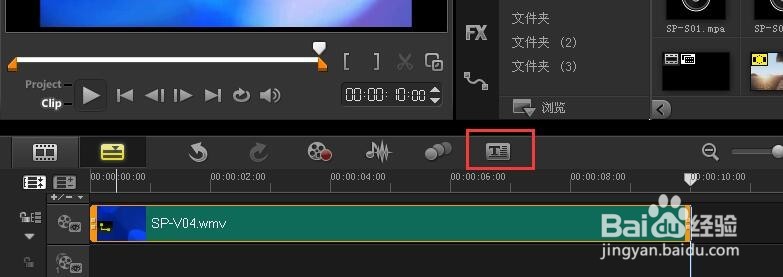 会声会影如何添加字幕