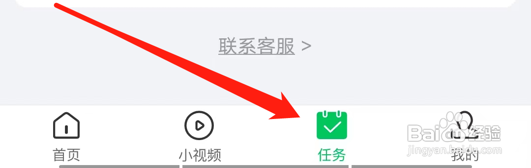 中青看点怎样查看赏金赚