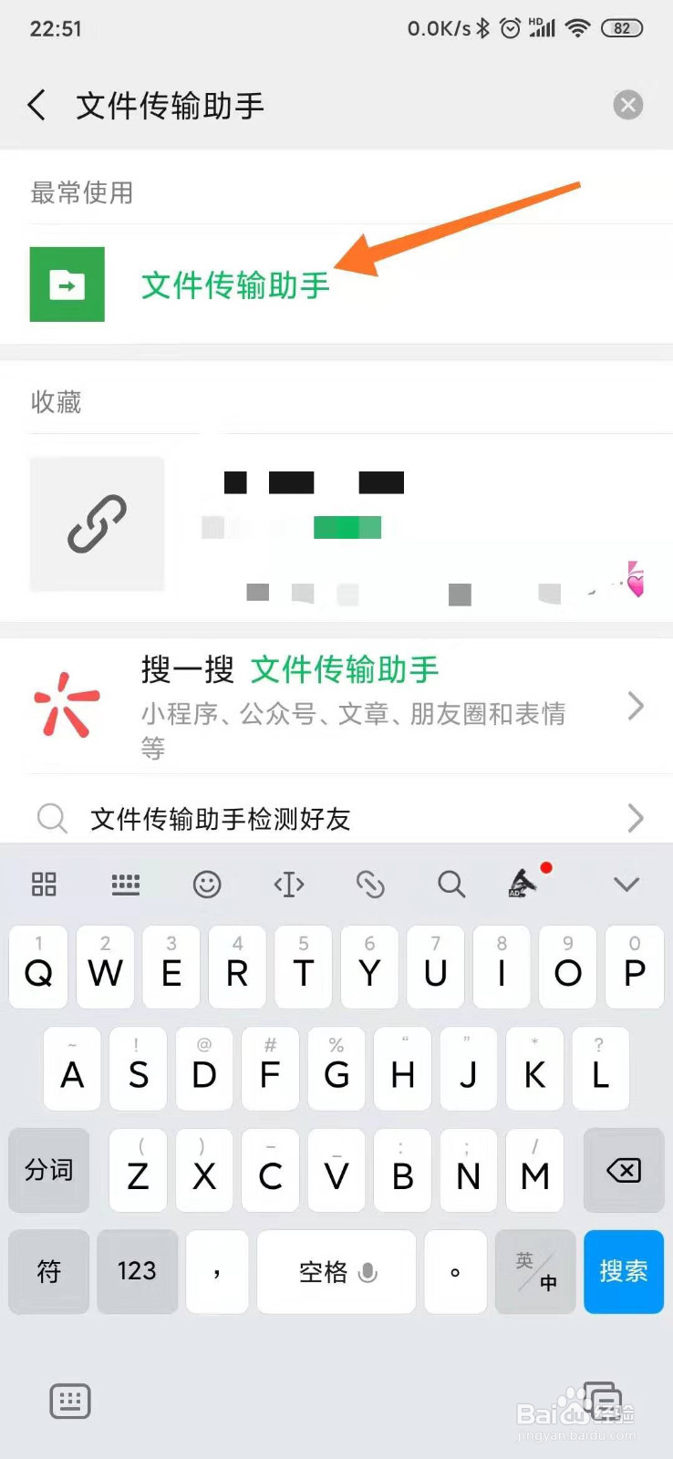 如何利用微信压缩图片