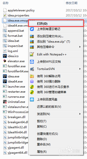 intellij idea 卡顿怎么办