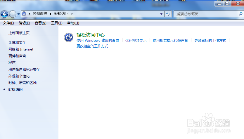 如何启用屏幕键盘