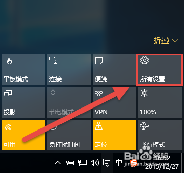 如何查看Windows10是否激活