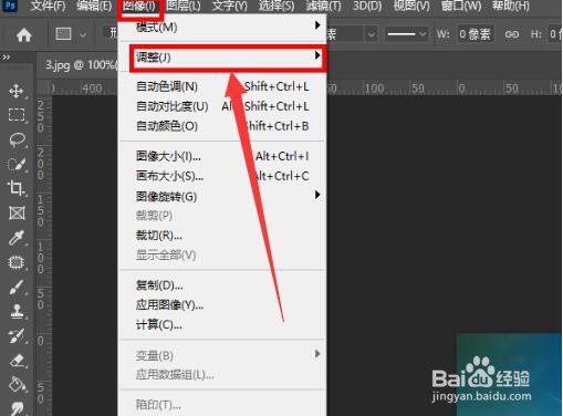 Photoshop如何给照片去色