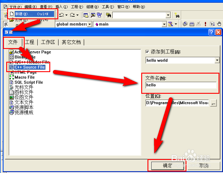 经验之谈-C语言之入门篇：[2]第一个C程序