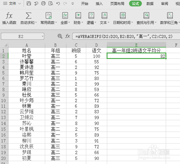 Excel表格函数技巧1