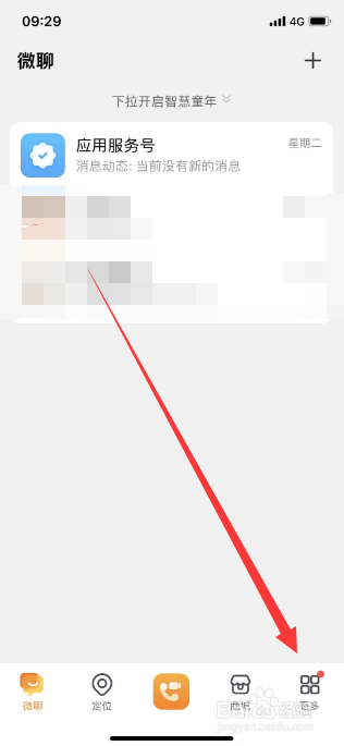 小天才怎么查看陌生来电拦截记录