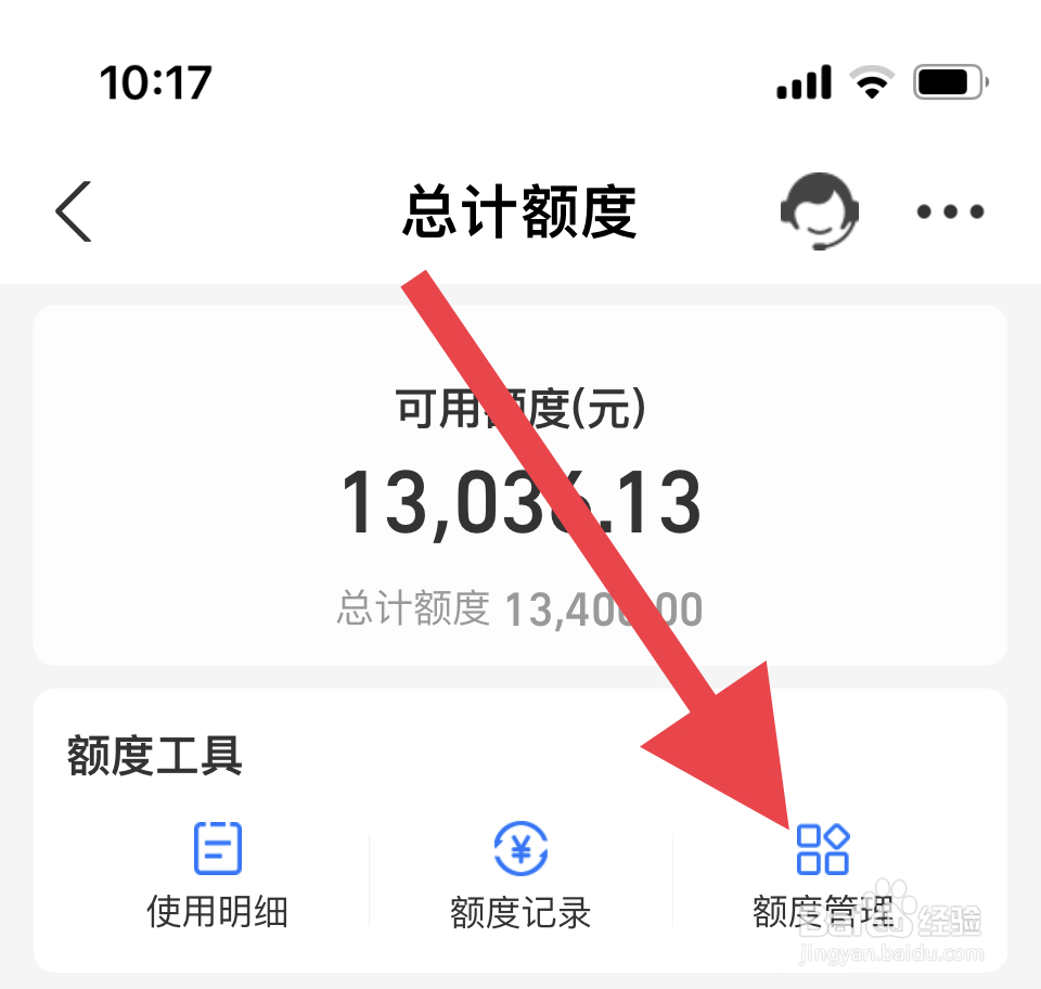 花呗怎样提升额度