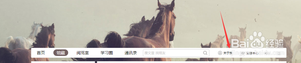 360图书馆如何修改个人资料