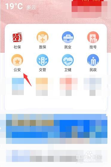 虚假户口怎么转为真实户口
