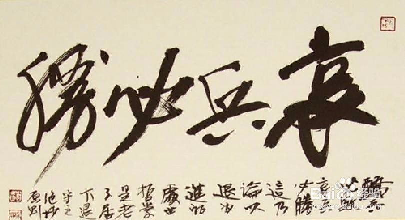 哀兵必胜的出处及注解介绍