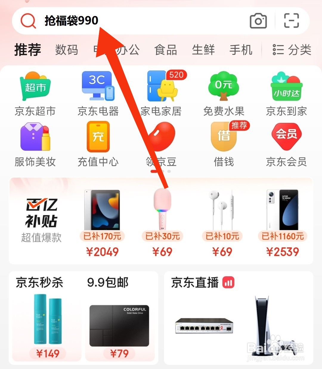 2023年京东618什么时候开始