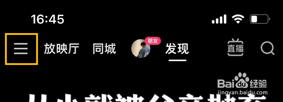 快手极速版记住登录信息在哪里打开