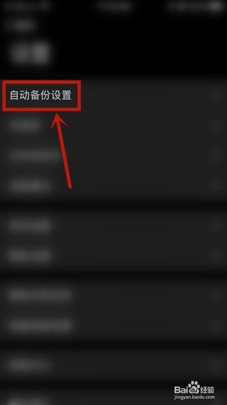 腾讯微云怎样开启自动备份照片